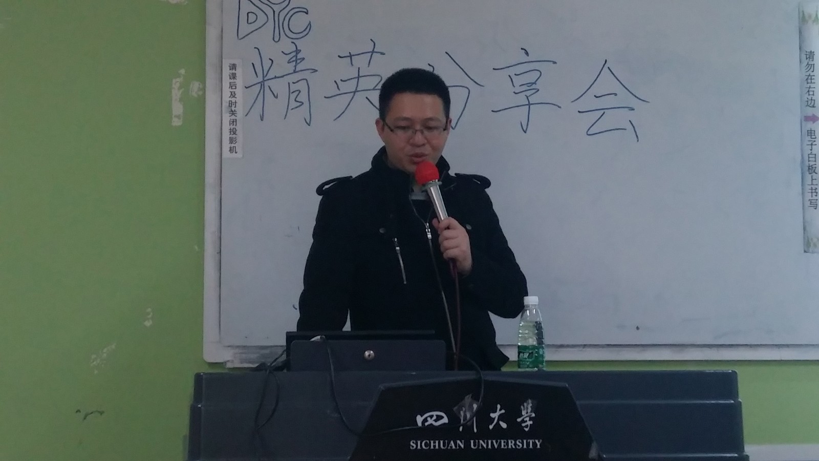 20160306四川大学德鲁克管理协会精英分享会 嘉宾在做分享.jpg