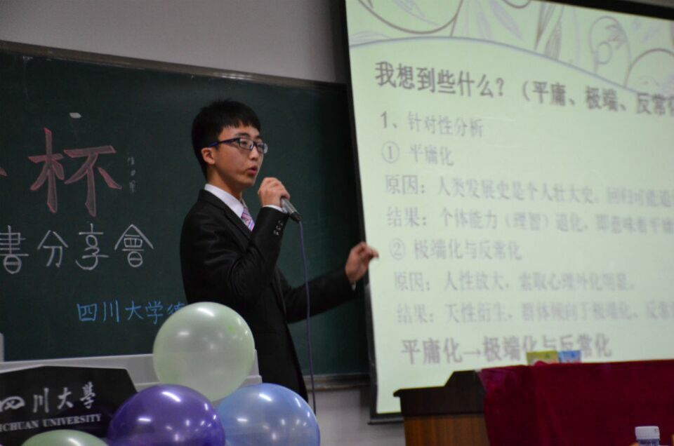 20151215四川大学德鲁克管理协会第一届尚书杯决赛选手在展示.jpg