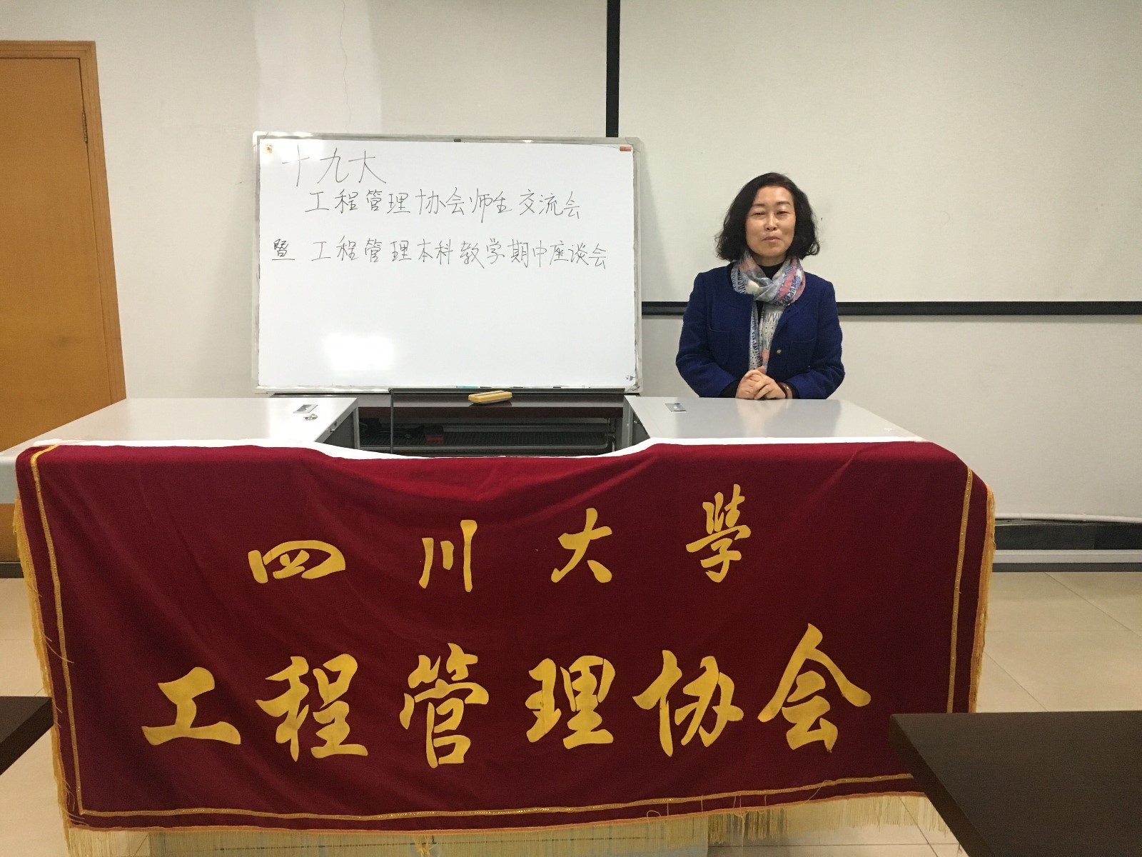 20171205 四川大学工程管理协会 张欣莉老师发表讲话.jpg 20171205 四川大学工程管理协会 张欣莉老师发表讲话.jpg