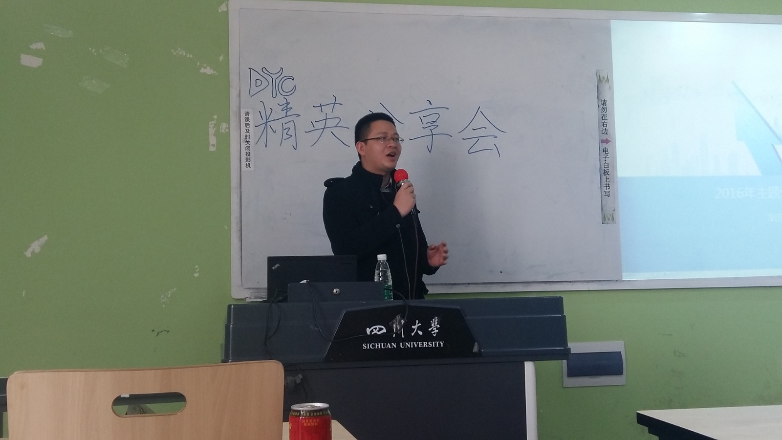 20160306四川大学德鲁克管理协会精英分享会 嘉宾在做交流.jpg